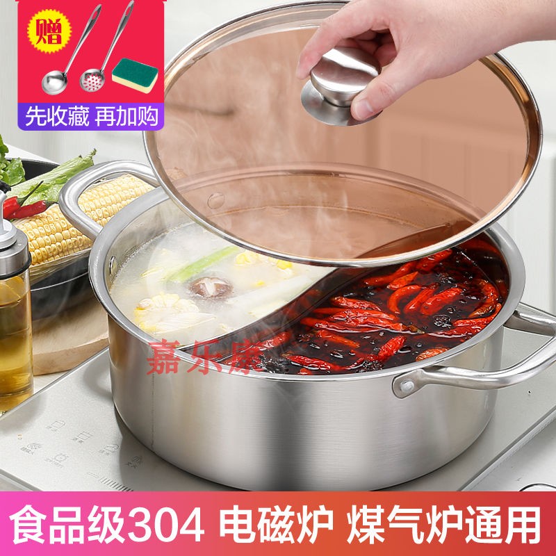 304 stainless steel mandarin duck stove special thickened soup pot hot pot pan Home thickened large-capacity hot pot pan