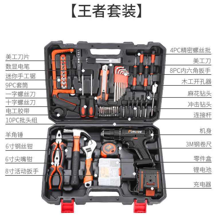 日常家用电钻手工具套装五金电工专用维修多功能工具箱木工