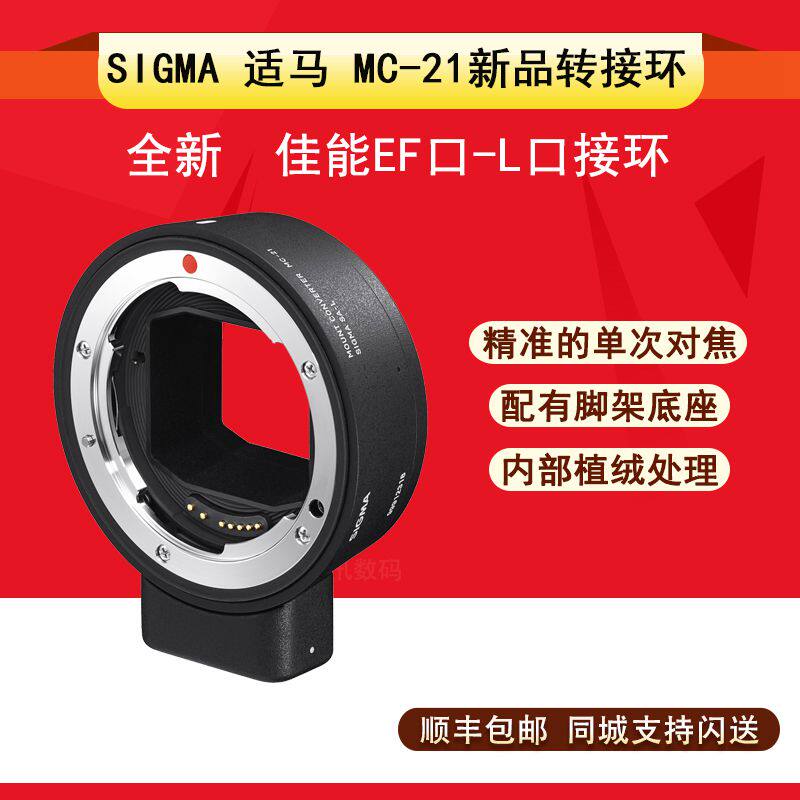 Seahorse MC21 Electronic switching ring applicable Canon EF lens switching Panasonic S1H adjustable aperture EF-L