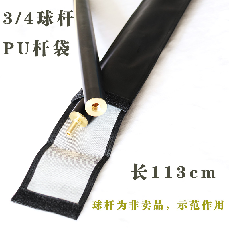 3/4 double knots bar counter ball lever pocket pass bar Rod Sleeve Premium Leather Pufang Portable with ball lever suit