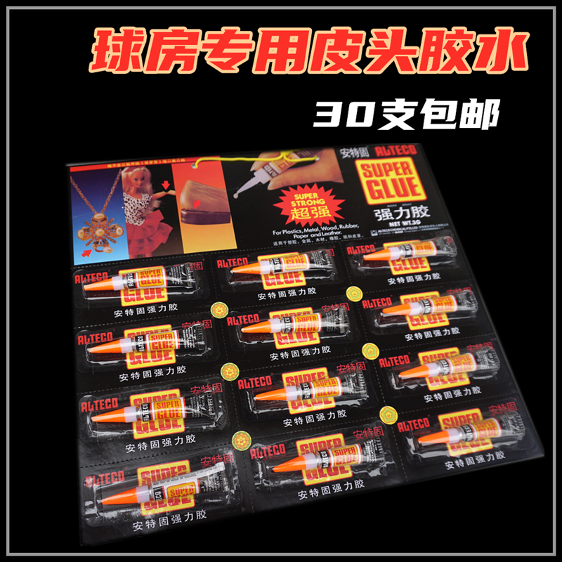 Antegoo superglue leather head fast drying liquid glue ball club gun tip special glue strong billiard club
