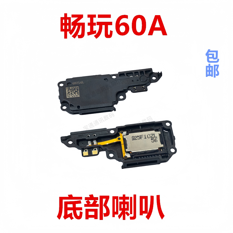 Suitable for Honor Play 60A Speaker Assembly Nla-An00 Ringtone Speaker Phone Earpiece