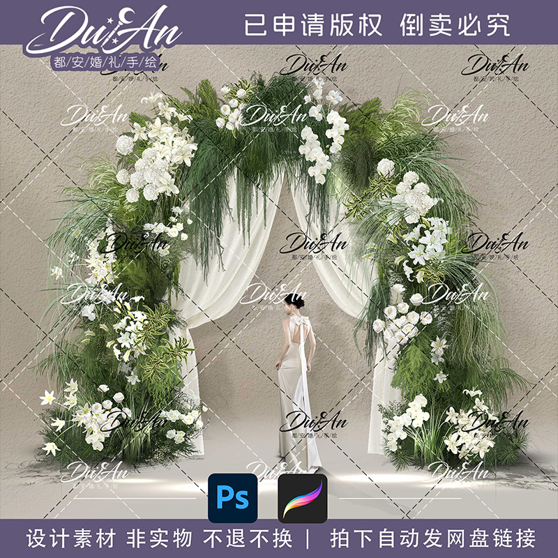 425 White and Green Forest-Style Natural Korean-Style Lawn Outdoor Wedding Entrance Gate Drape Hand-Painted Material 425 White and Green Forest-Style Natural Korean-Style Lawn Outdoor Wedding Entrance Gate Drape Hand-Painted Material