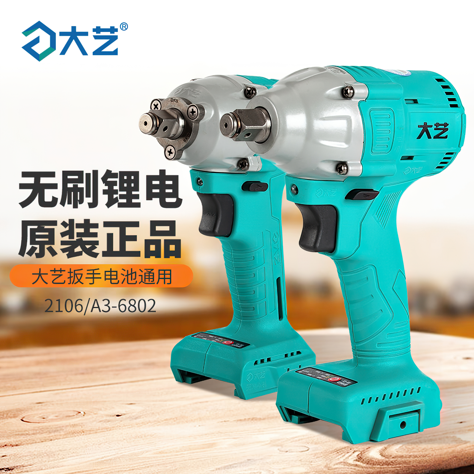 (Official) Dayi Electric Wrench Brushless Lithium Battery Wrench Woodworking Rack Worker Impact Wrench Bare Head