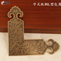 Cadre de meuble de style chinois coin enveloppé de cuivre porte darmoire antique pièce dangle de porte en forme de L porte en treillis à angle droit planche de bois massif protecteur dangle à lancienne