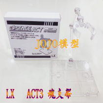 LX soul bracket soul STAGE ACT3 bracket colorless transparent movable bracket model bracket