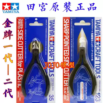 Tiangong 74035 74123 cutting pliers oblique mouth nozzle pliers gold medal generation second generation model Special