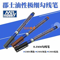 Constance GM01 GM02 GM03 Marker pen Oily very fine hook pen Gundam Model MARK pen