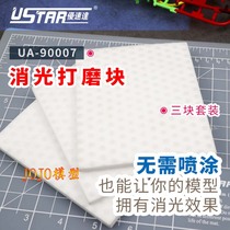 U-star UA-90007 Model matting grinding block Spray-free matting Physical matting