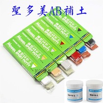 Sao Tome AB soil quick-drying model transformation Repair molding flip mold bjd modeling clay AB clay