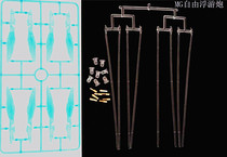 MG 1 100 Assault free Gundam floating gun parts Bandai universal gundam floating gun