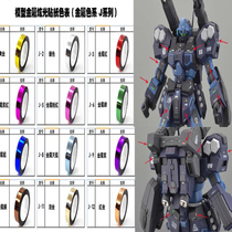 Nanjing JOJO model up to model beautification metal plating sticker reflective sticker plating tape
