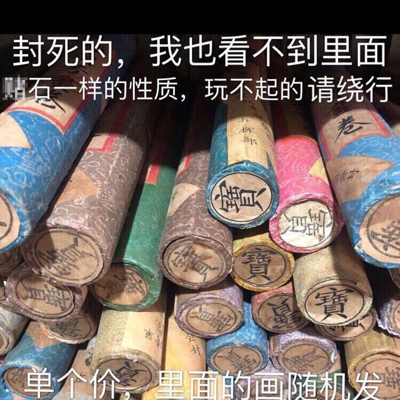 Ancient Play Character Painting Collection Wenge Period To Seal Old Characters Painting Ancient Celebrity Landscape People Landscape Painting Cylinder Painting Random-Taobao