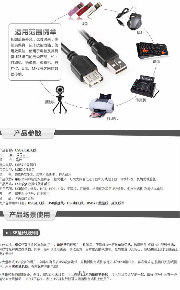 Prolongateur USB - Ref 435955 Image 3