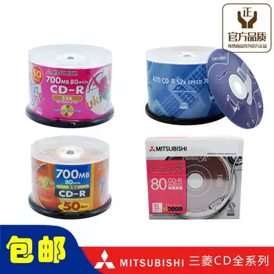 High quality Mitsubishi CD-R disc AZO distortion free HIFI Music car mp3 blue glaze blank burning disc CD