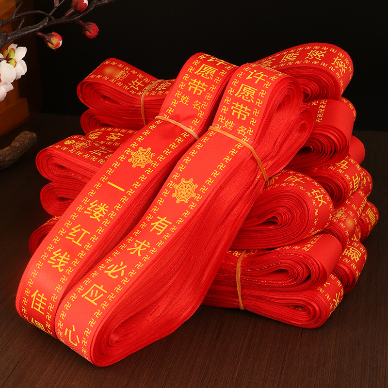 Red Ribbons for Wishing Blessings and Peace in Temples and Scenic Spots, Offering Prayers for Peace and Marriage Blessings Red Ribbons for Wishing Blessings and Peace in Temples and Scenic Spots, Offering Prayers for Peace and Marriage Blessings