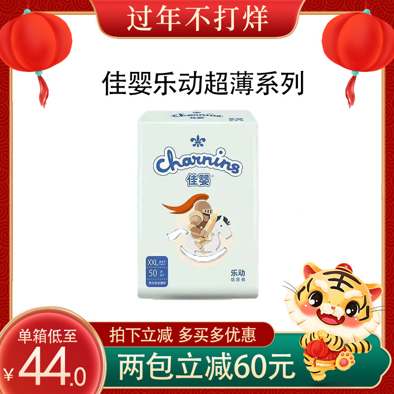 Jiaba Dial Paper Trouser S M L XL XXL XXXL Code Summer thin baby and toddler pee is not wet