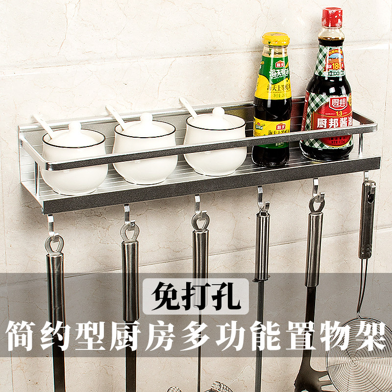 Aluminium Alloy Kitchen Shelve Free-punched wall-mounted Thickened Condiment Ingredients Home Belt Hook Minimalist single-layer-Taobao