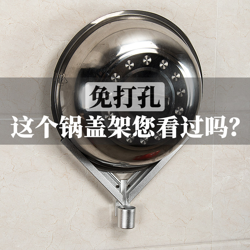 Kitchen cauldron lid rack wall hanging type no-punch shelf black space aluminum double layer household belt water storage