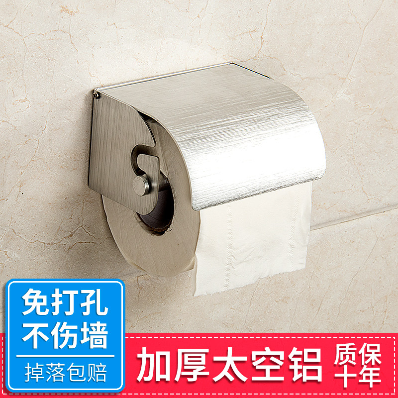 Toilet tissue box punched toilet space aluminum tissue frame Hotel household toilet wall-mounted roll shelves