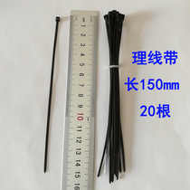 Strap Inside and outside the chassis power cord Signal cable management cable length 150mm 20 straps Electronic cable tie