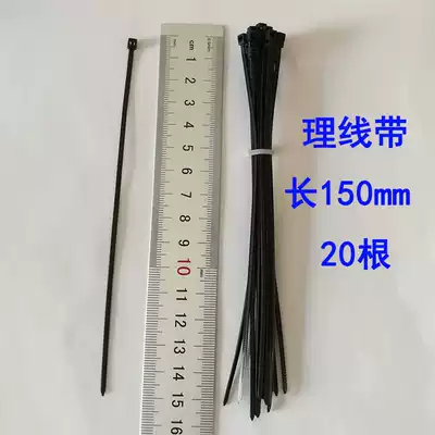 Strap Inside and outside the main shell power cord Signal cable management cable length 150mm 20 straps Electronic cable tie