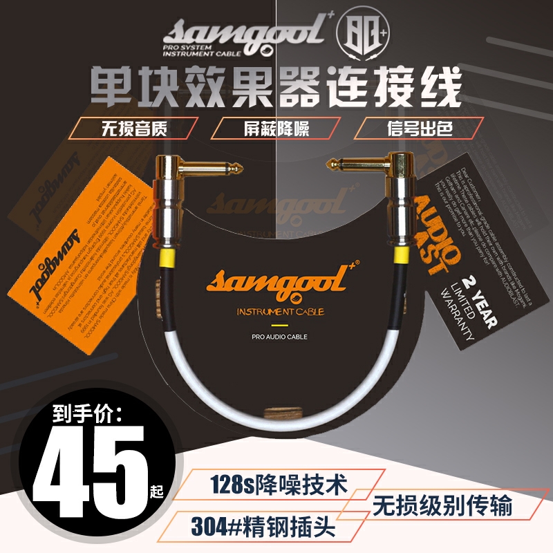 samgool Electric Guitar Single - block Connector Sengui Split Box Noise Reduction Shield Noise - Reducing Musical Instrument Speaker