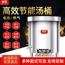 Zhongyu insulated stainless steel energy-saving commercial gas soup bucket stew beef and mutton stew pot without burning the bottom large-capacity electric heating