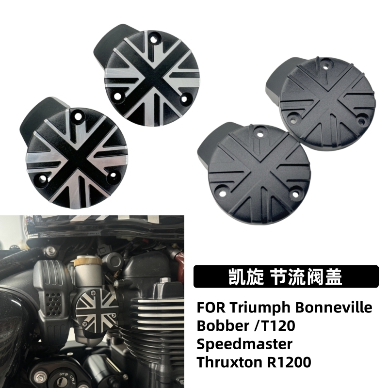 Suitable for Triumph T120 Bobber Speedmaster Thruxton Engine Carburetor Throttle Valve Cover Suitable for Triumph T120 Bobber Speedmaster Thruxton Engine Carburetor Throttle Valve Cover