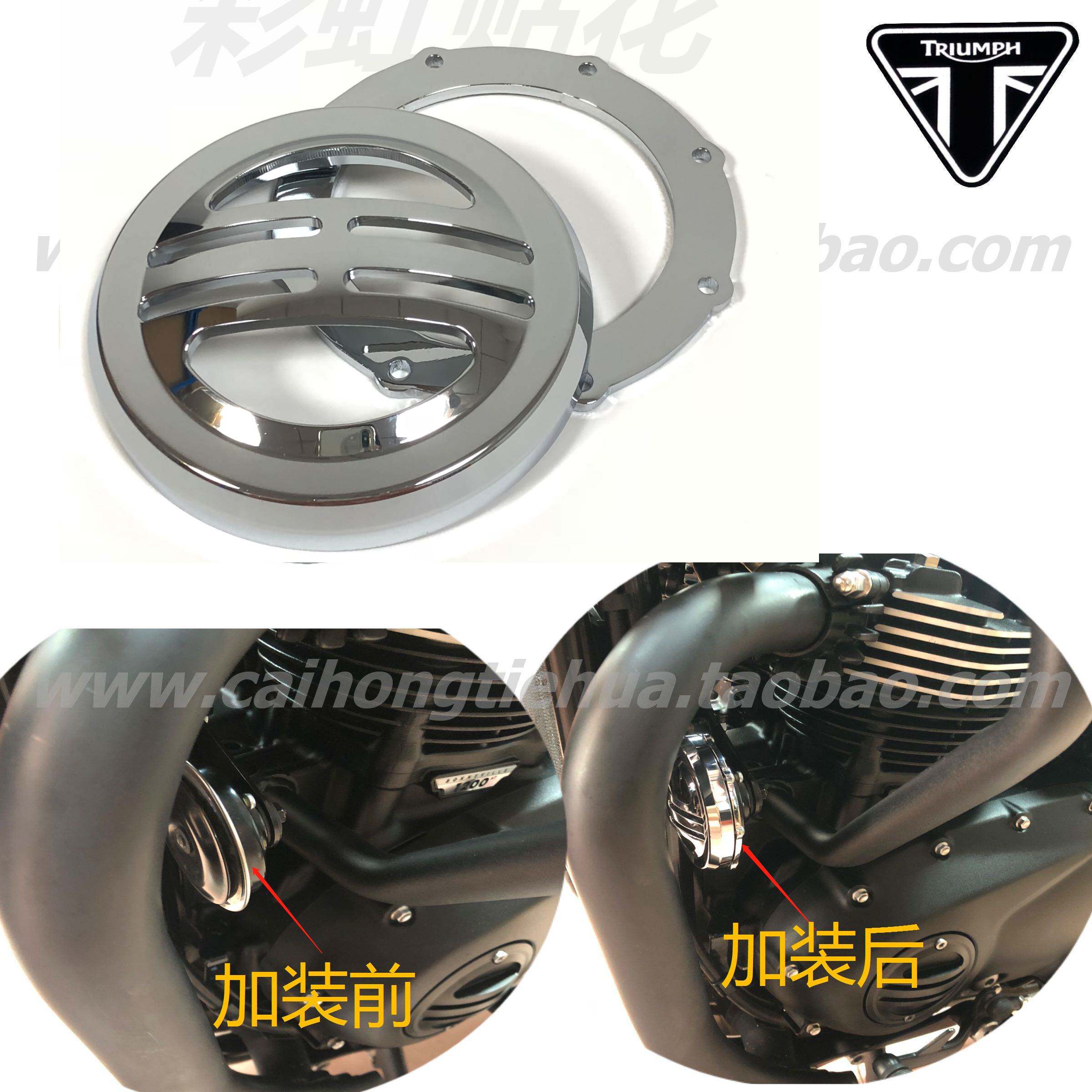 Suitable for Triumph Bobber T120 T100 speed twin horn cover with retrofit decorative cover