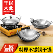 Tethickness stainless steel dry pot pans Bar tripod Tripod Commercial Home Small Hot Pot Alcohol Stove Pan Small Hot Pot Basin Flat Bottom Pan