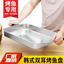 Stainless steel double ear grilled fish tray rectangular 304 flat-bottomed square pan fish tray Anti-scalding tray Lobster Tray Deep Dish