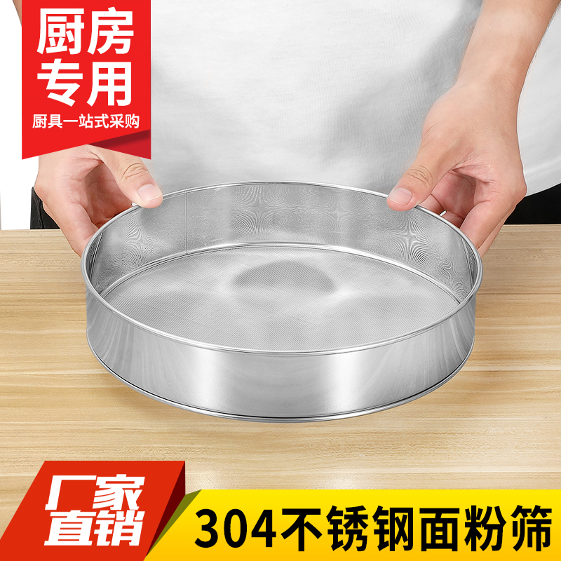 304 stainless steel flour screen screen screen screen with ultra fine 60 mesh screen filter powder sieve