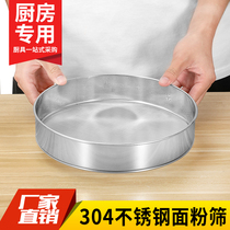 304 stainless steel flour griddle baking tool mesh screen strainer handheld ultra-fine 60 mesh screen filter sieve medicinal powder sieve