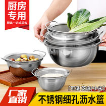 Stainless Steel Drain Basket Wash Millet Sesame Themeiner Fine Pore Filter Naughty Rice Machine Wash Rice Sieve water-wash Vegetable Drain Basin