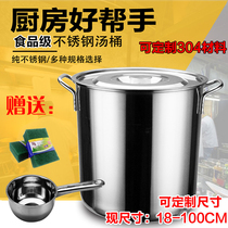 Commercial stainless steel bucket with lid Stainless steel soup bucket Large capacity thickened deepened large soup pot Water storage bucket Round bucket oil bucket