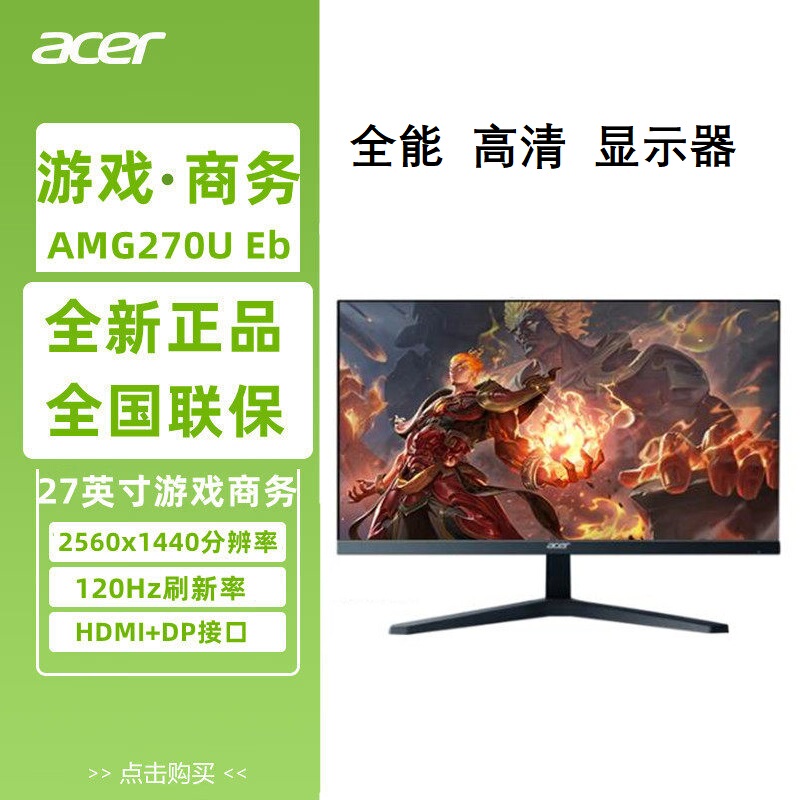 Acer Acer All-In-One Hd Monitor 23.8 27-Inch 2K Screen for Home, Commercial, Office and Entertainment Use, 180Hz Acer Acer All-In-One Hd Monitor 23.8 27-Inch 2K Screen for Home, Commercial, Office and Entertainment Use, 180Hz