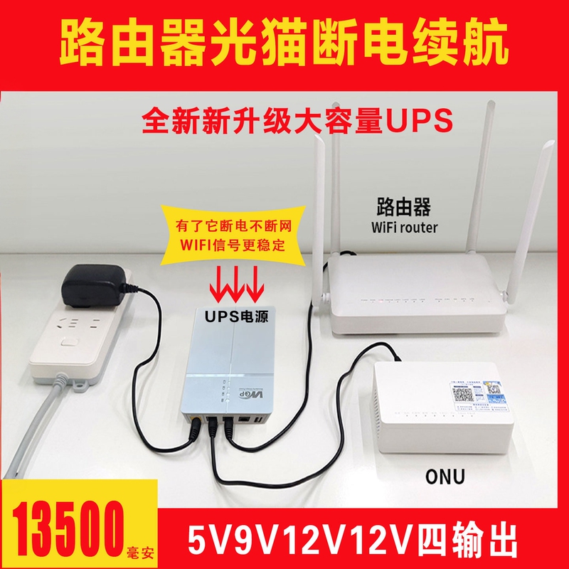 Wgp Optical Modem Router Ups Uninterruptible Power Supply 5V9V12V Emergency Backup Power Supply Mobile Telecommunications Test