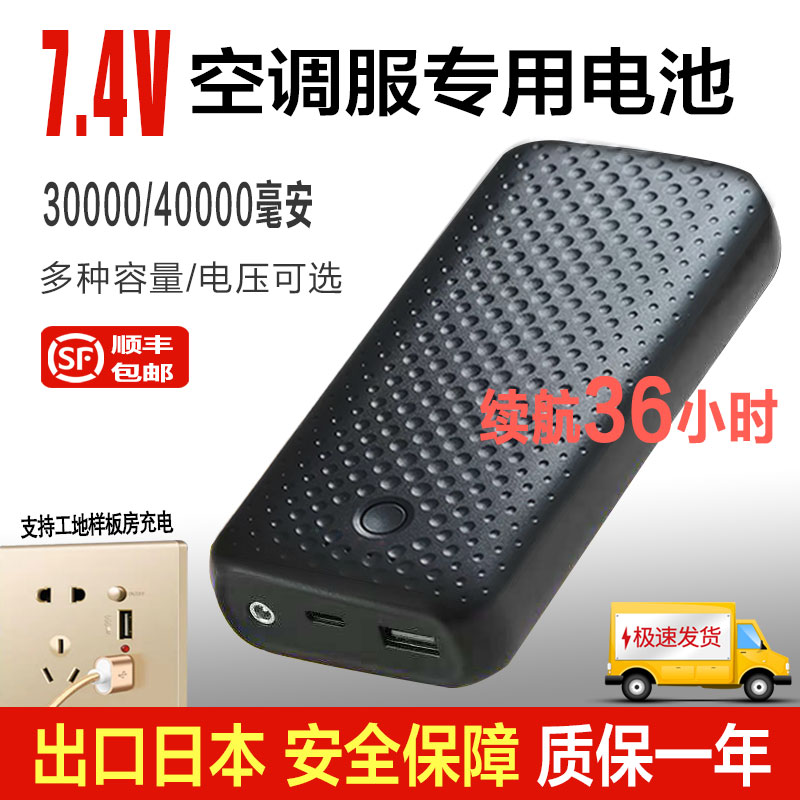 40000mAH super wind power air conditioner suit DC USB dual interface (5V 7 4V) battery fan set