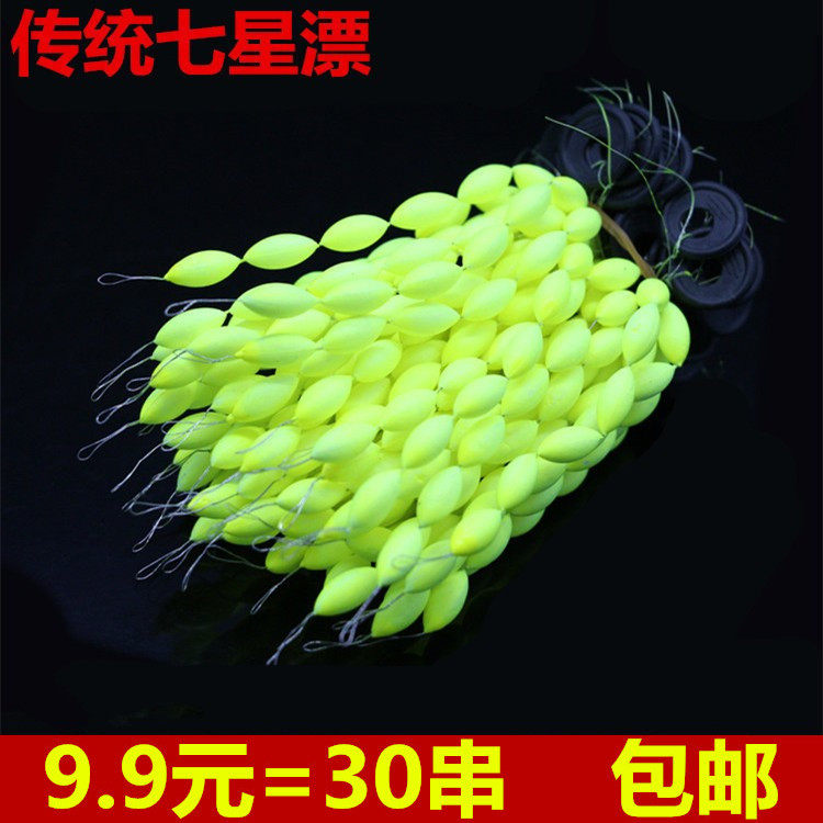 Seven-star float bright light monochrome fluorescent float elliptical streamlined olive seven-star drift traditional fishing drift