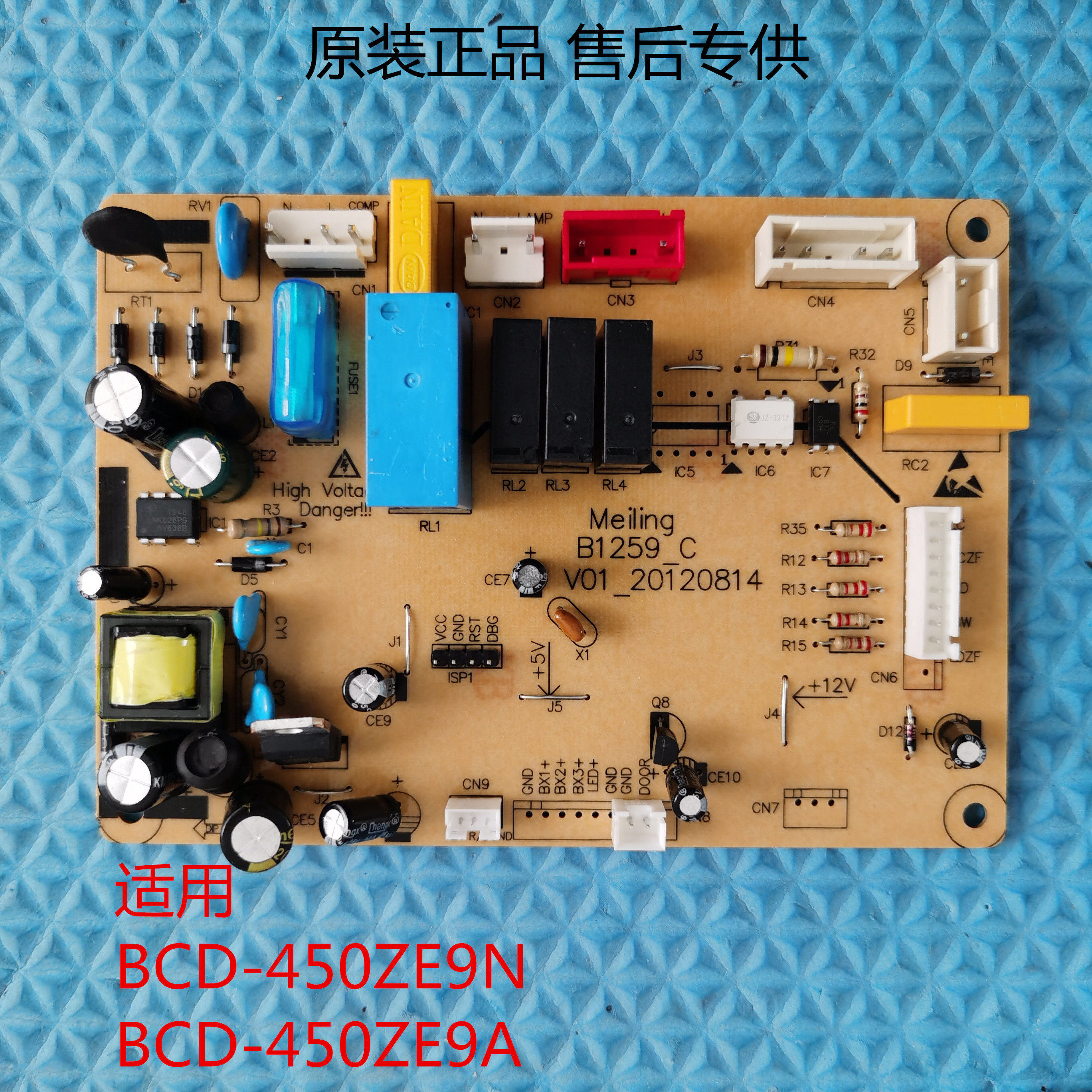 Suitable for Meiling refrigerator BCD450ZE9A BCD450ZE9N power board motherboard motherboard B1078 4-4
