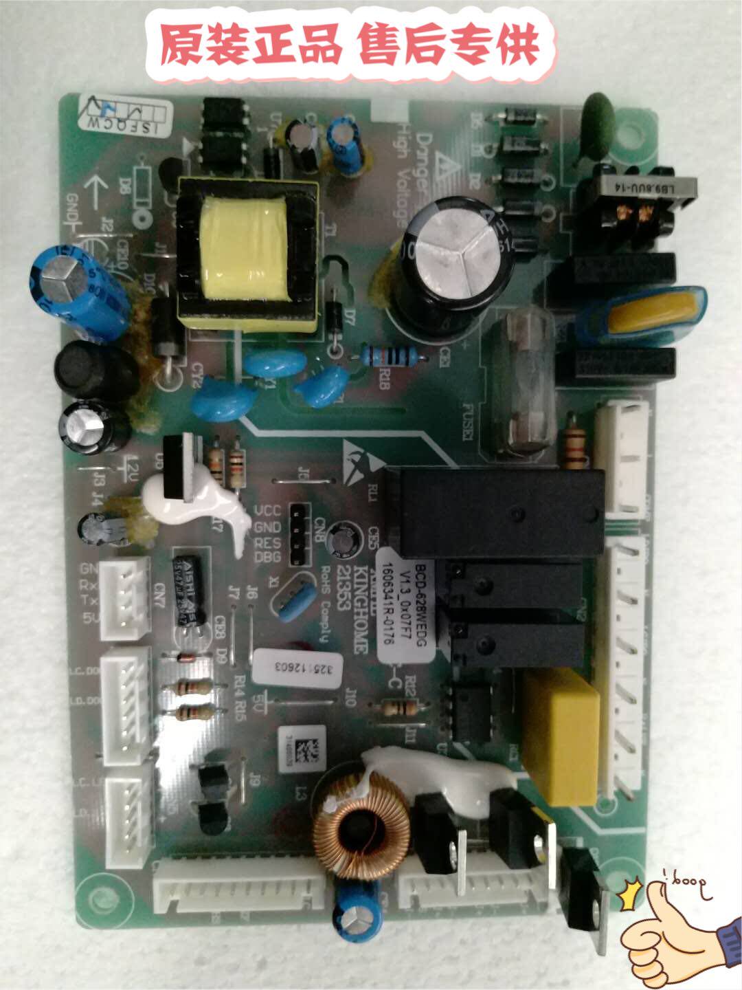 Suitable for Jinghong refrigerator accessories BCD-630WEDC BCD628WEDG motherboard control panel power supply
