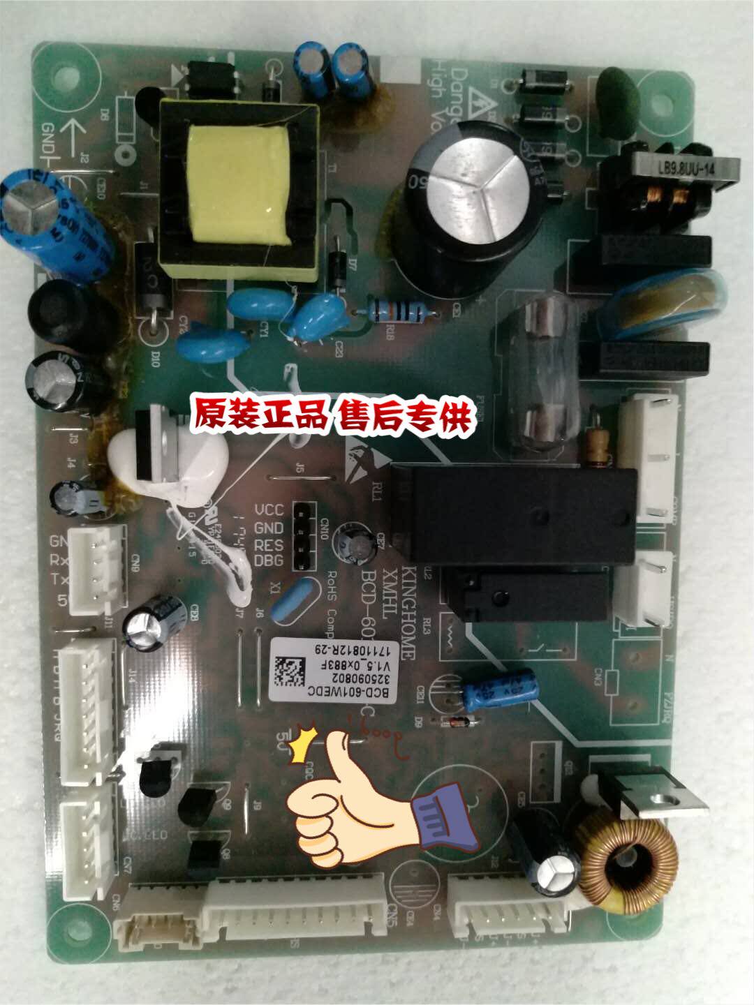 Suitable for Jinghong refrigerator accessories BCD-601WEDCA motherboard computer version control board power board