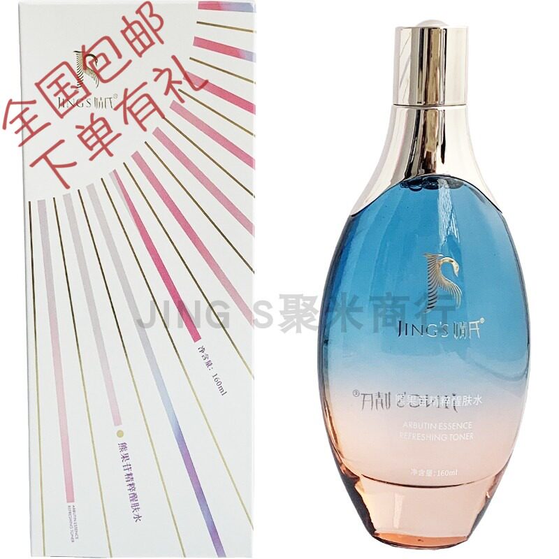 Jing's Shuang Skin Lotion Makeup Skincare Water Refreshing Woman Moisturizing Moisturizing Shrink Pores Soft Awakening Skin-control Oil Man