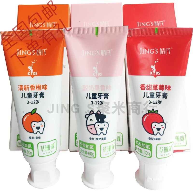 Poly Mijing's grass This children's toothpaste 3-6-12-year-old baby to change tooth period without fluorine gums anti-tooth fixation tooth