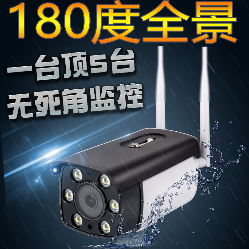 180 Degrees Wireless Panoramic Camera Two-way Talkback Card Outdoor Surveillance Camera Gun Home Cell Phone Remote