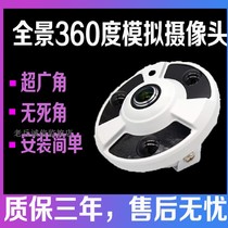 360 degree panoramic camera Night vision analog HD fisheye wide angle monitor Supermarket elevator surveillance camera