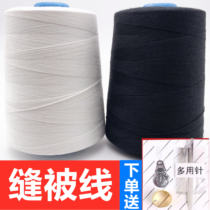 (1800m)Sewing quilt thread 203 sewing machine thread Household hand cotton thread Hand sewing needle thread Large roll 3 strands thick thread