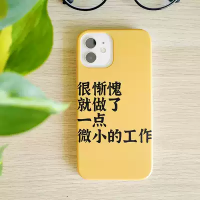 Orange Star Gaozhao is ashamed to do a little bit of work 12promax mobile phone Protective case all-inclusive protective cover