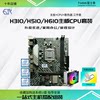 Brand New H310 Core I3 I5 I7 Computer H510 Motherboard Cpu Set H610 Three-Piece Set 9400 12400F